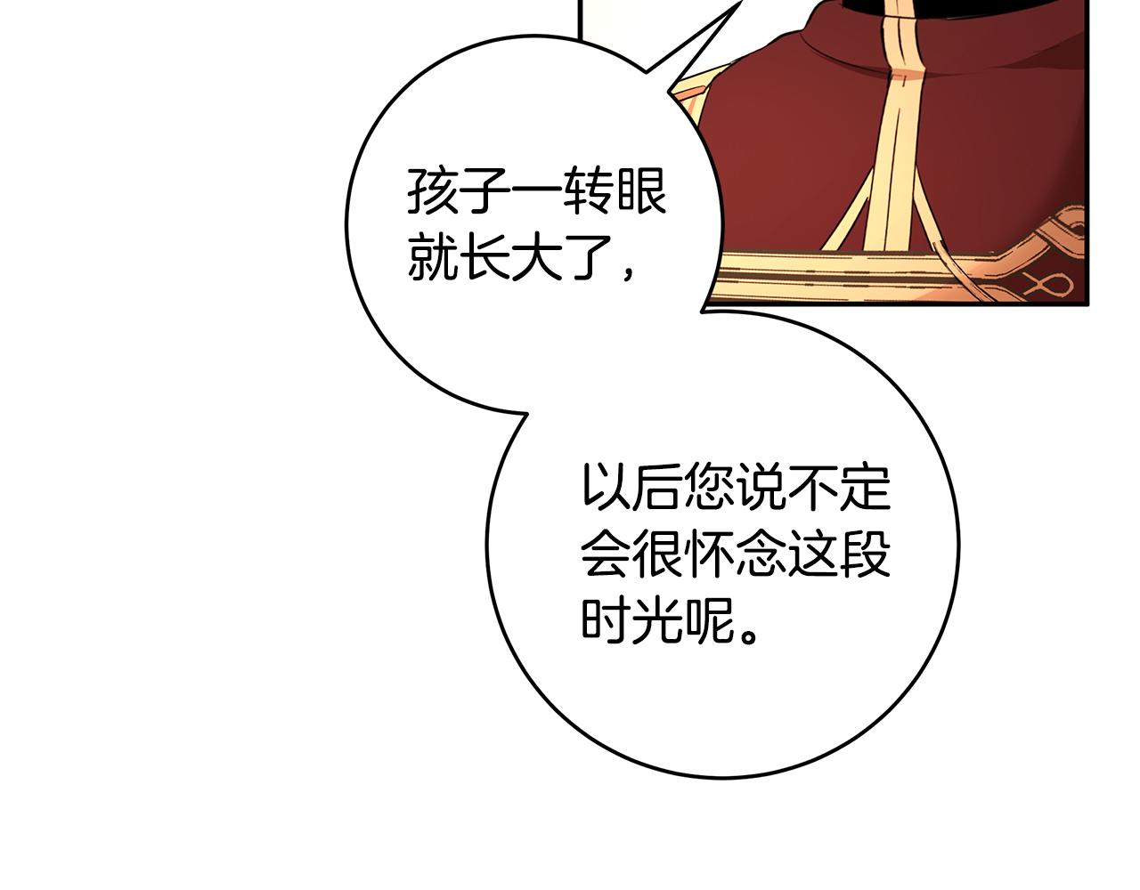 番外2 蕾莉公主(1/3)-第72话