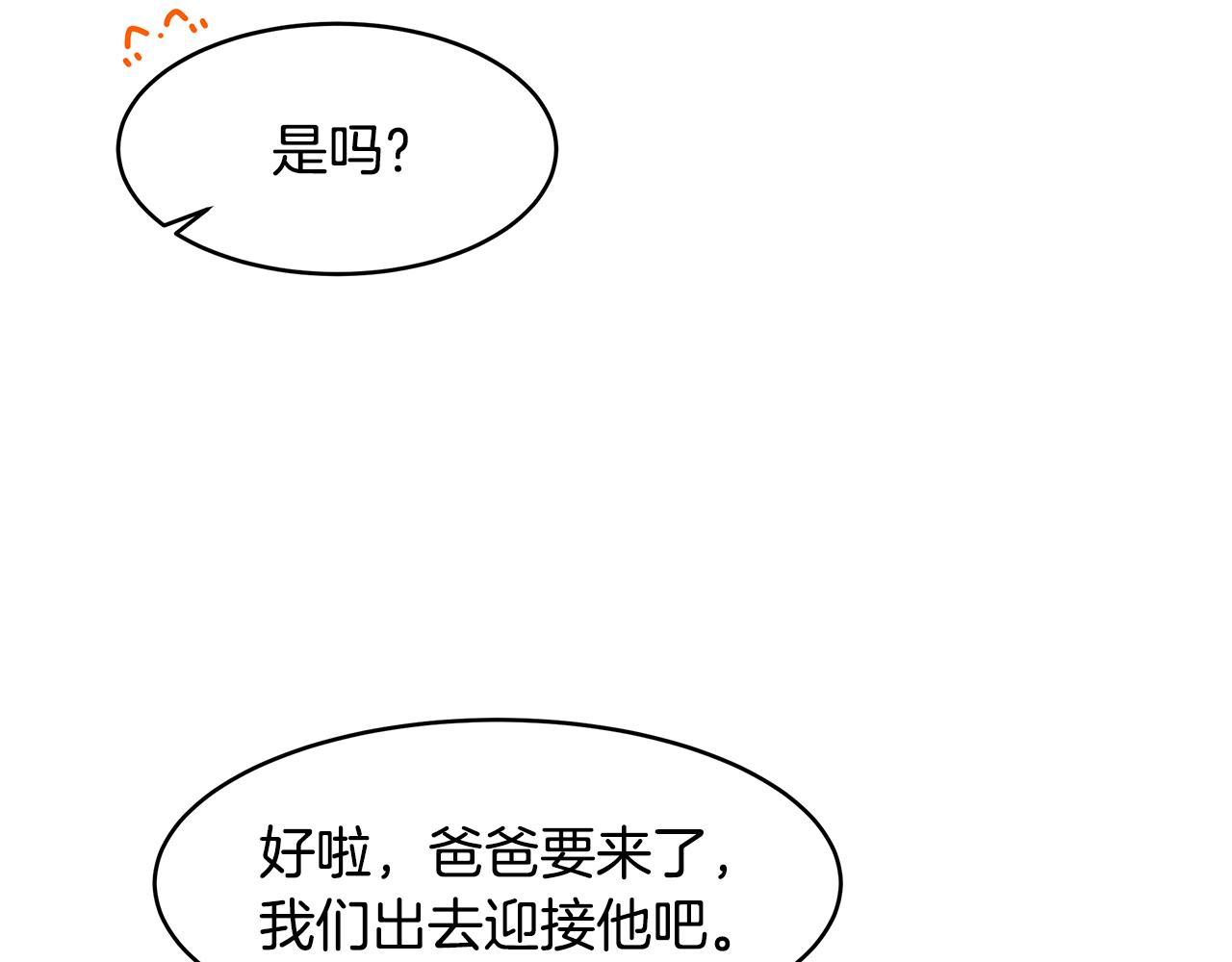 番外2 蕾莉公主(1/3)-第72话