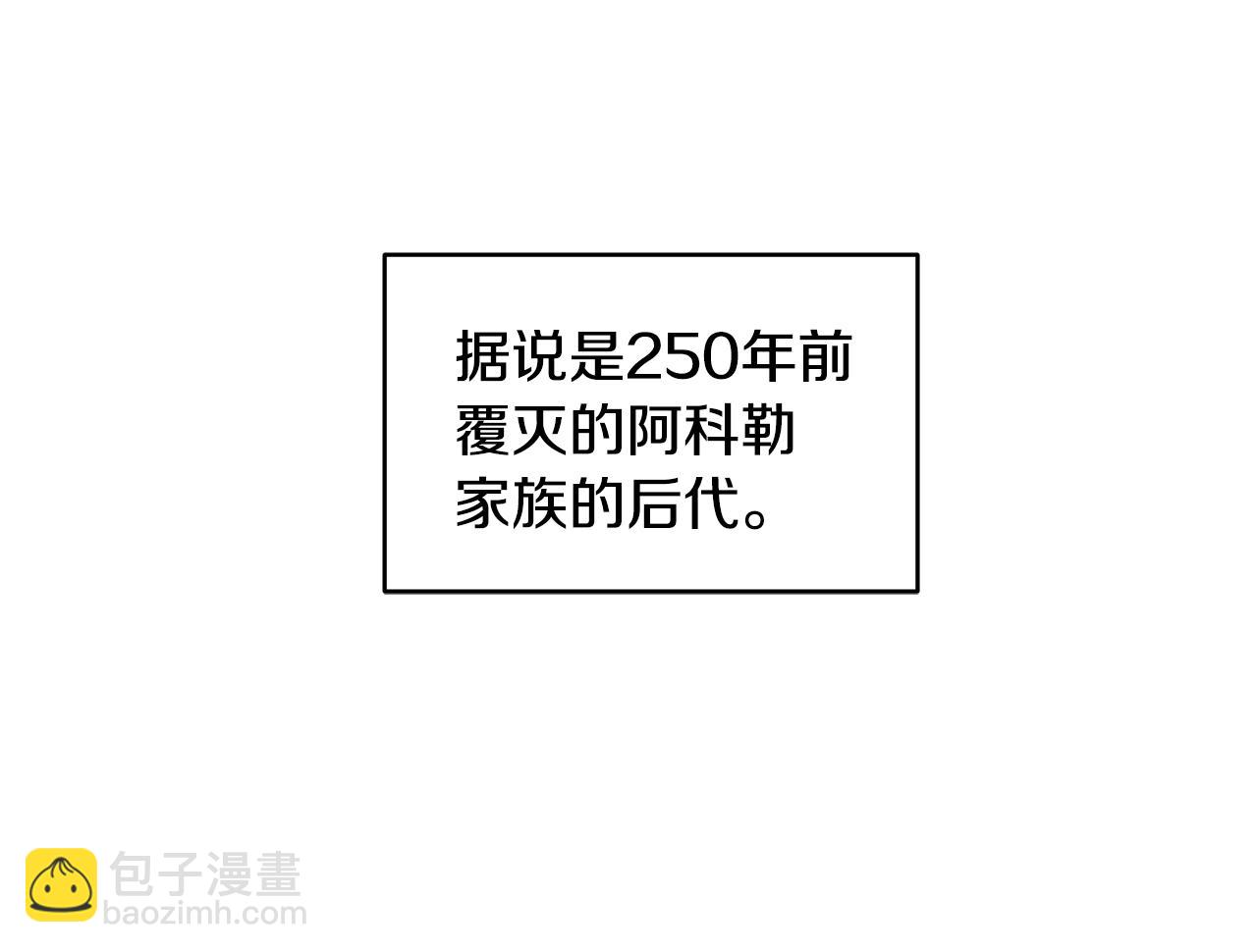 番外2 蕾莉公主(1/3)-第72话