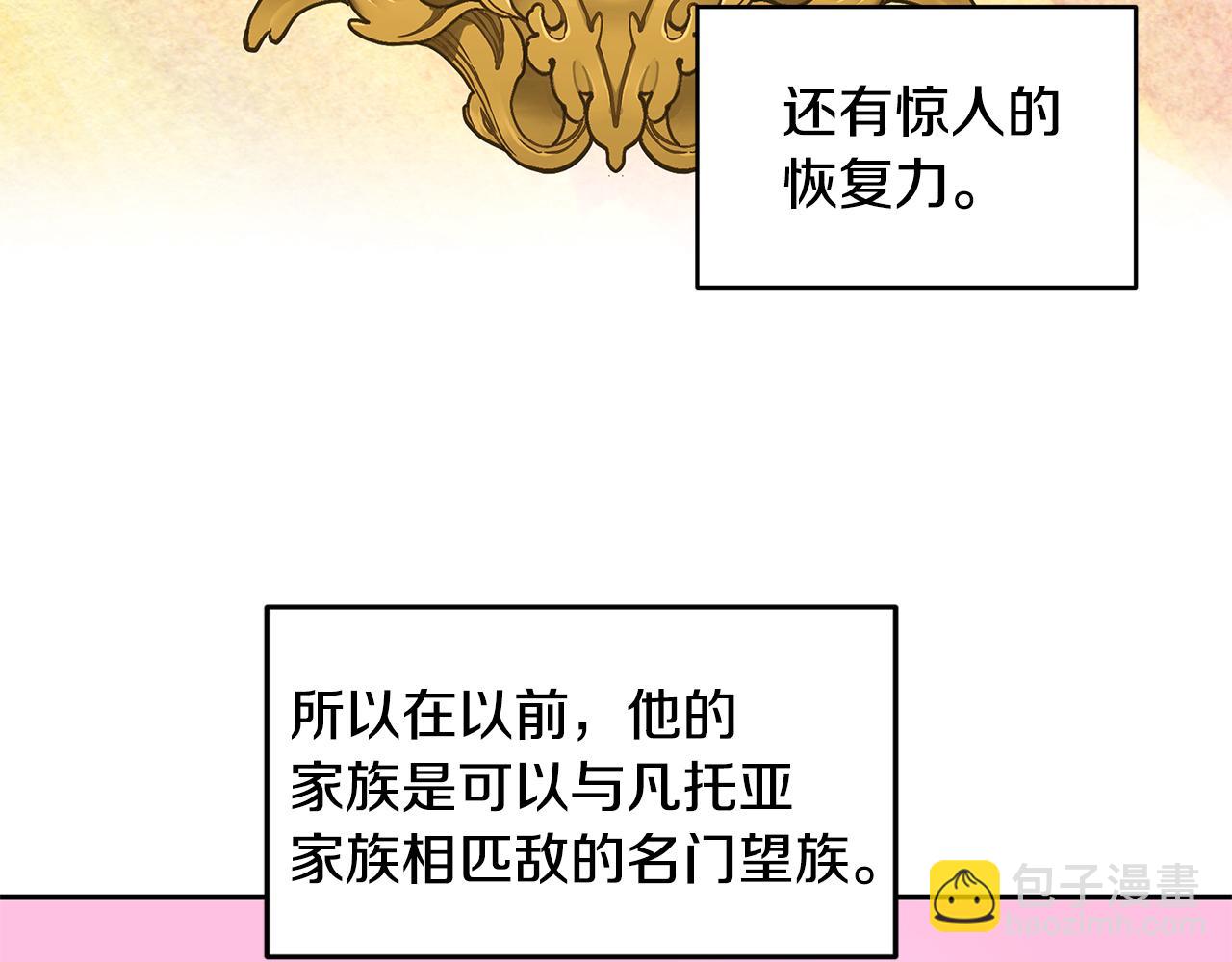 番外2 蕾莉公主(1/3)-第72话