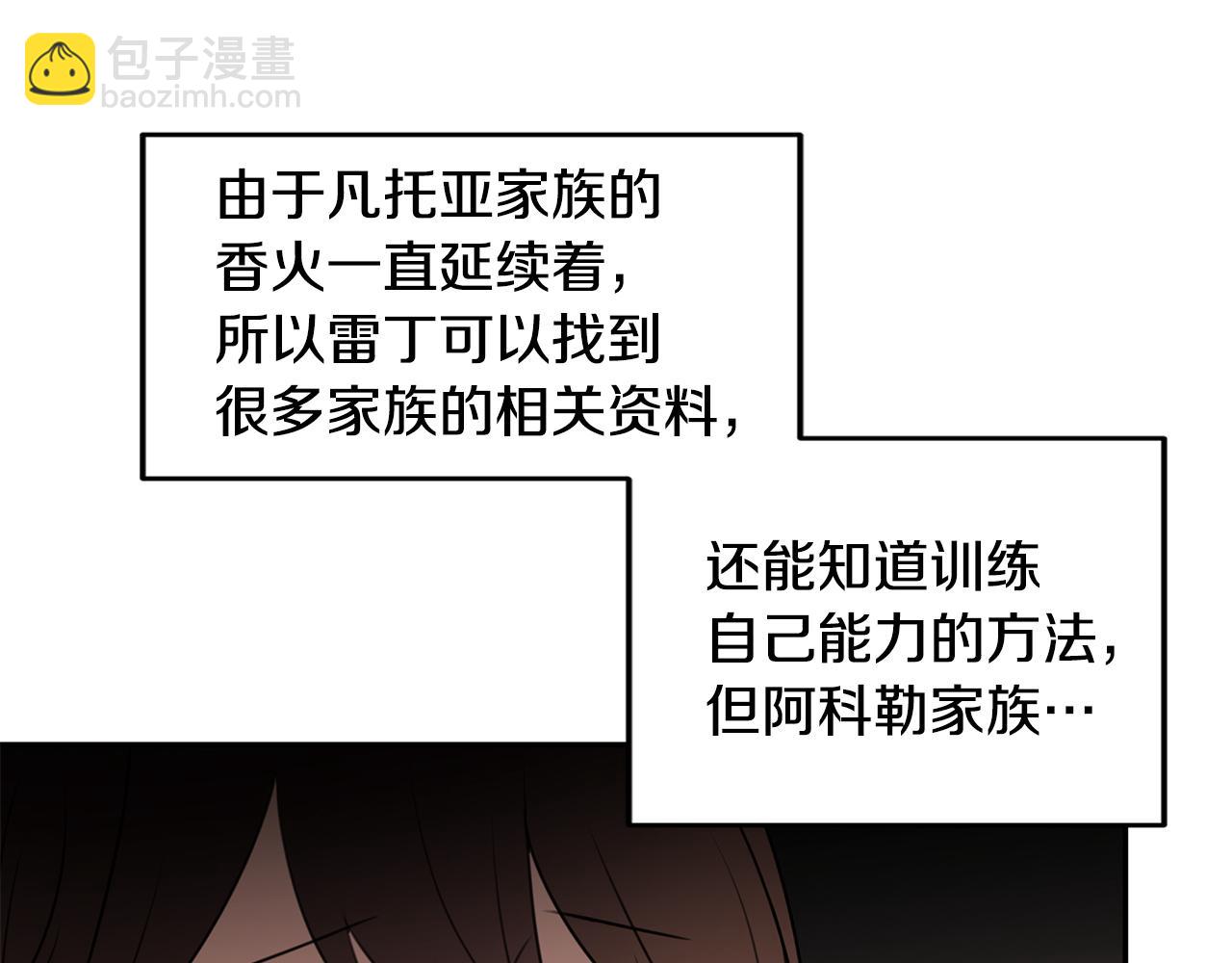 番外2 蕾莉公主(1/3)-第72话