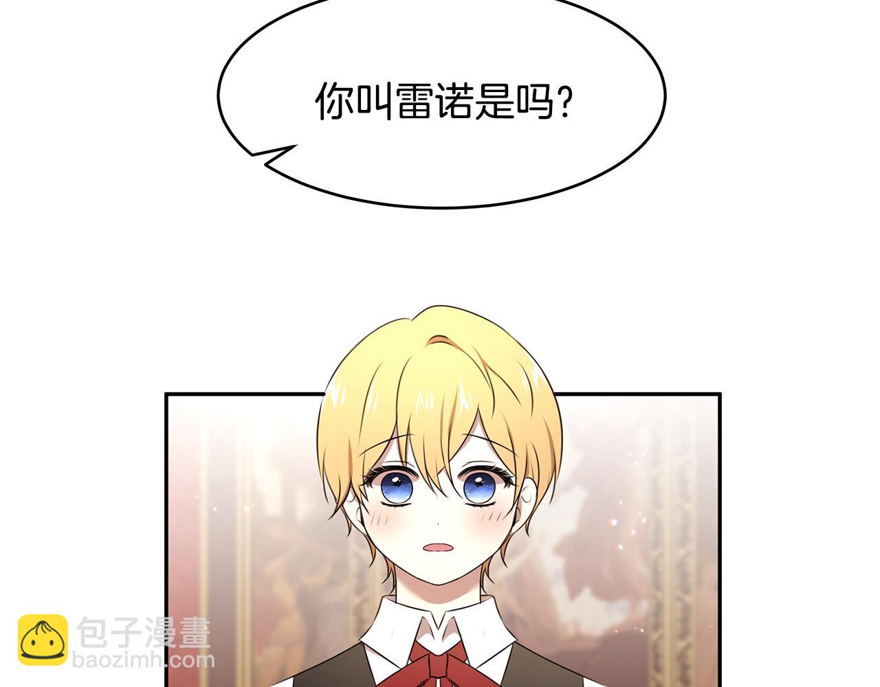 番外2 蕾莉公主(1/3)-第72话