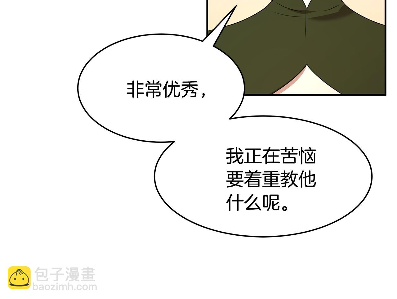 番外2 蕾莉公主(1/3)-第72话