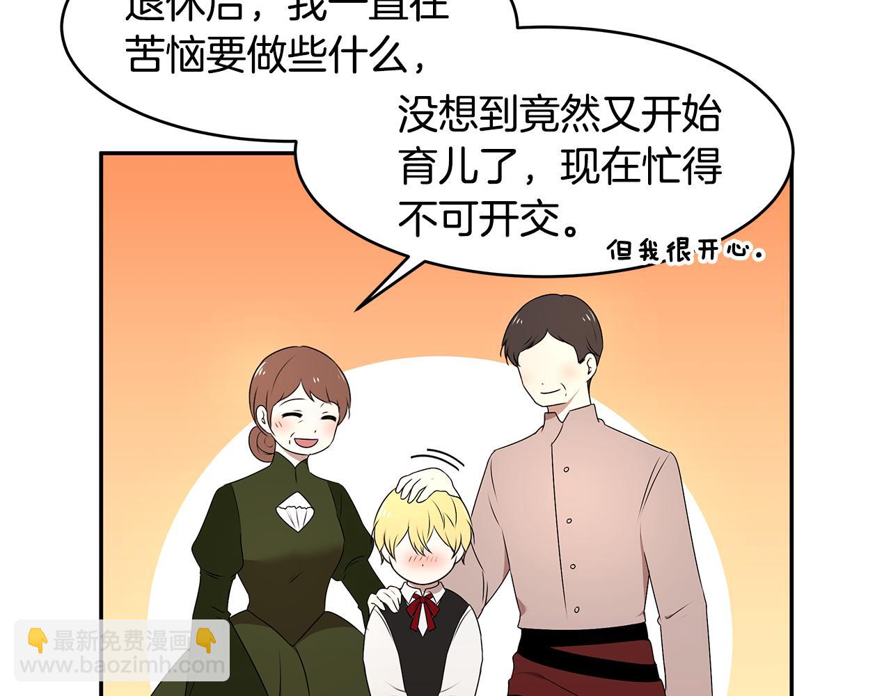 番外2 蕾莉公主(1/3)-第72话