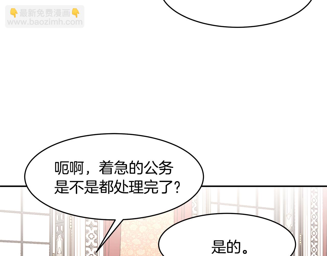 番外2 蕾莉公主(1/3)-第72话