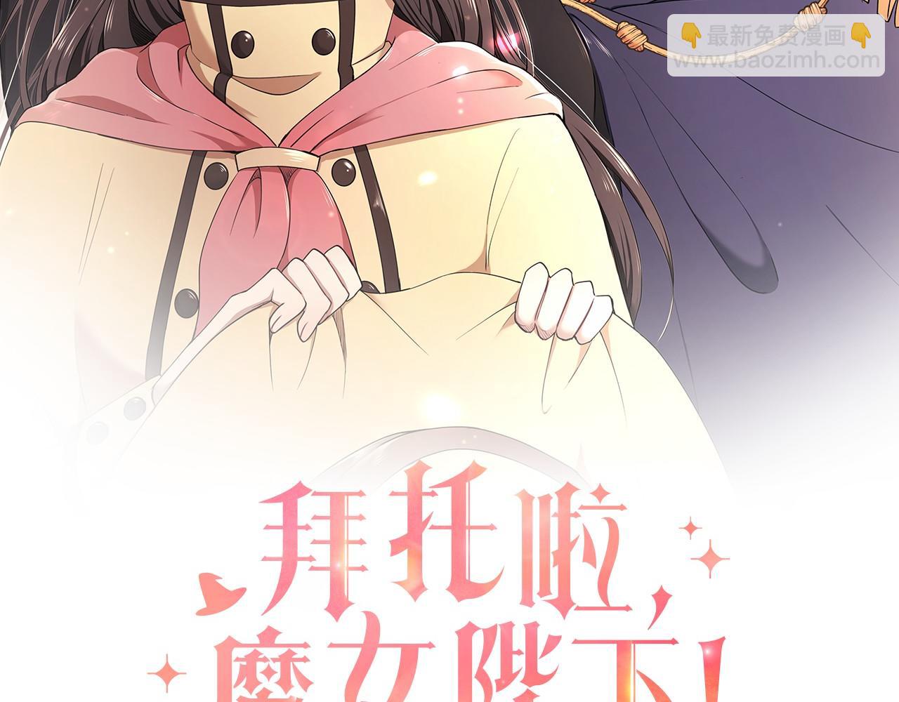 第9话 恶毒的新皇帝！(1/3)-第10话