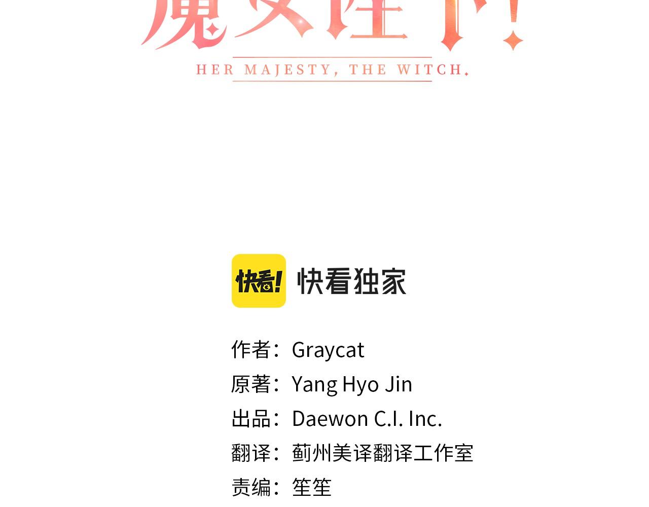 第9话 恶毒的新皇帝！(1/3)-第10话