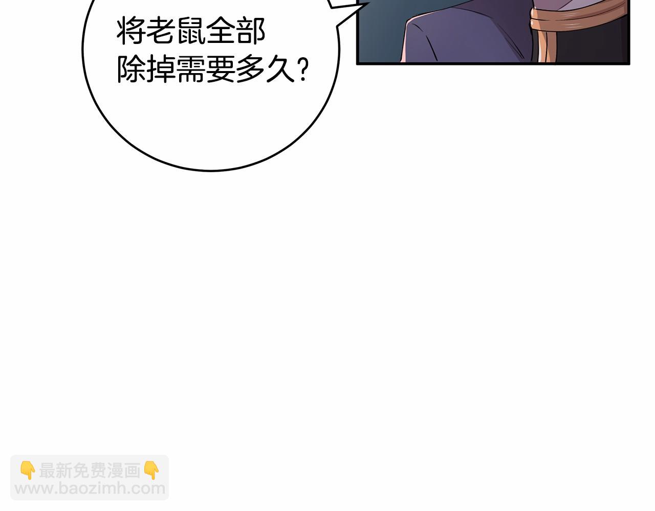 第9话 恶毒的新皇帝！(1/3)-第10话