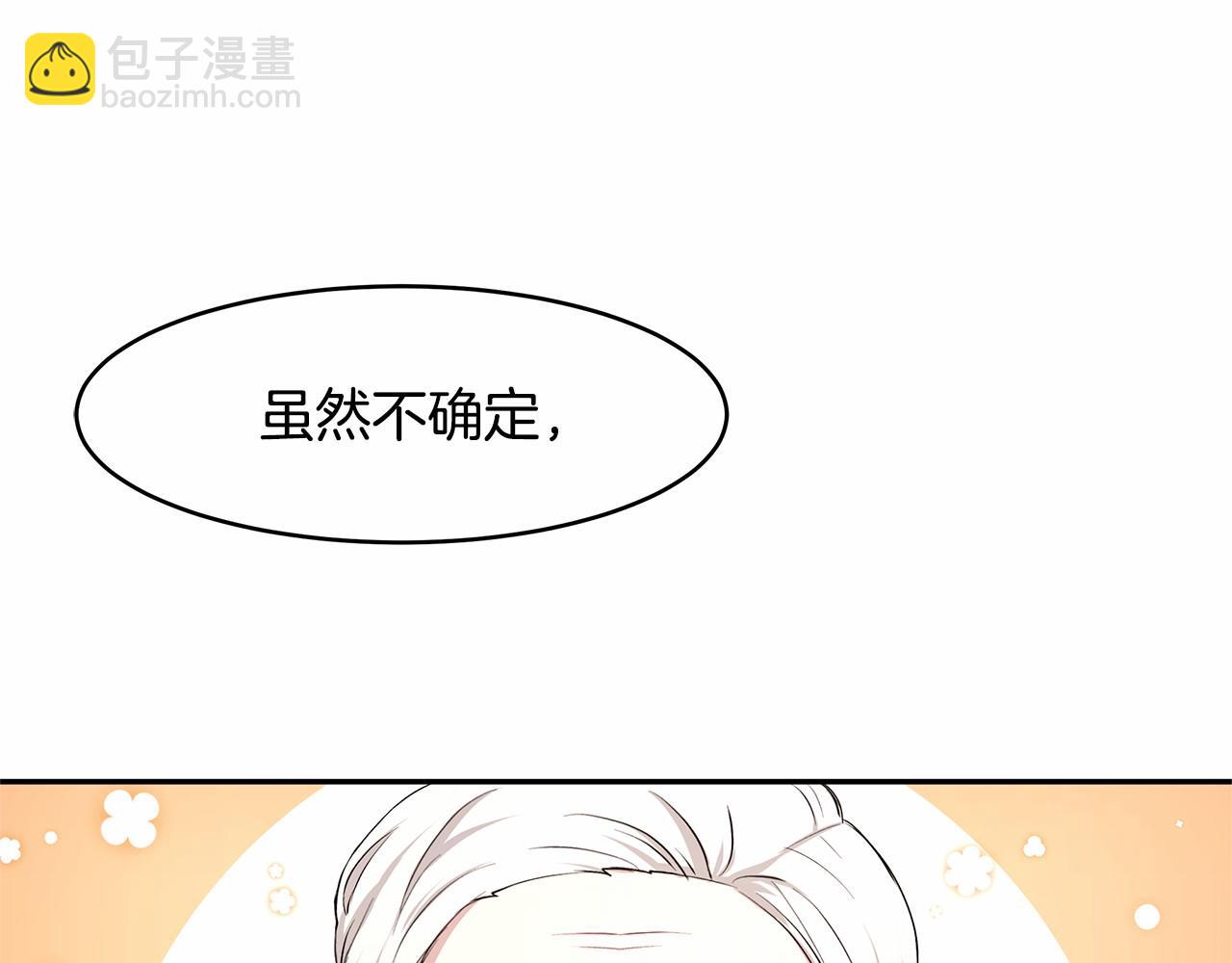 第9话 恶毒的新皇帝！(1/3)-第10话