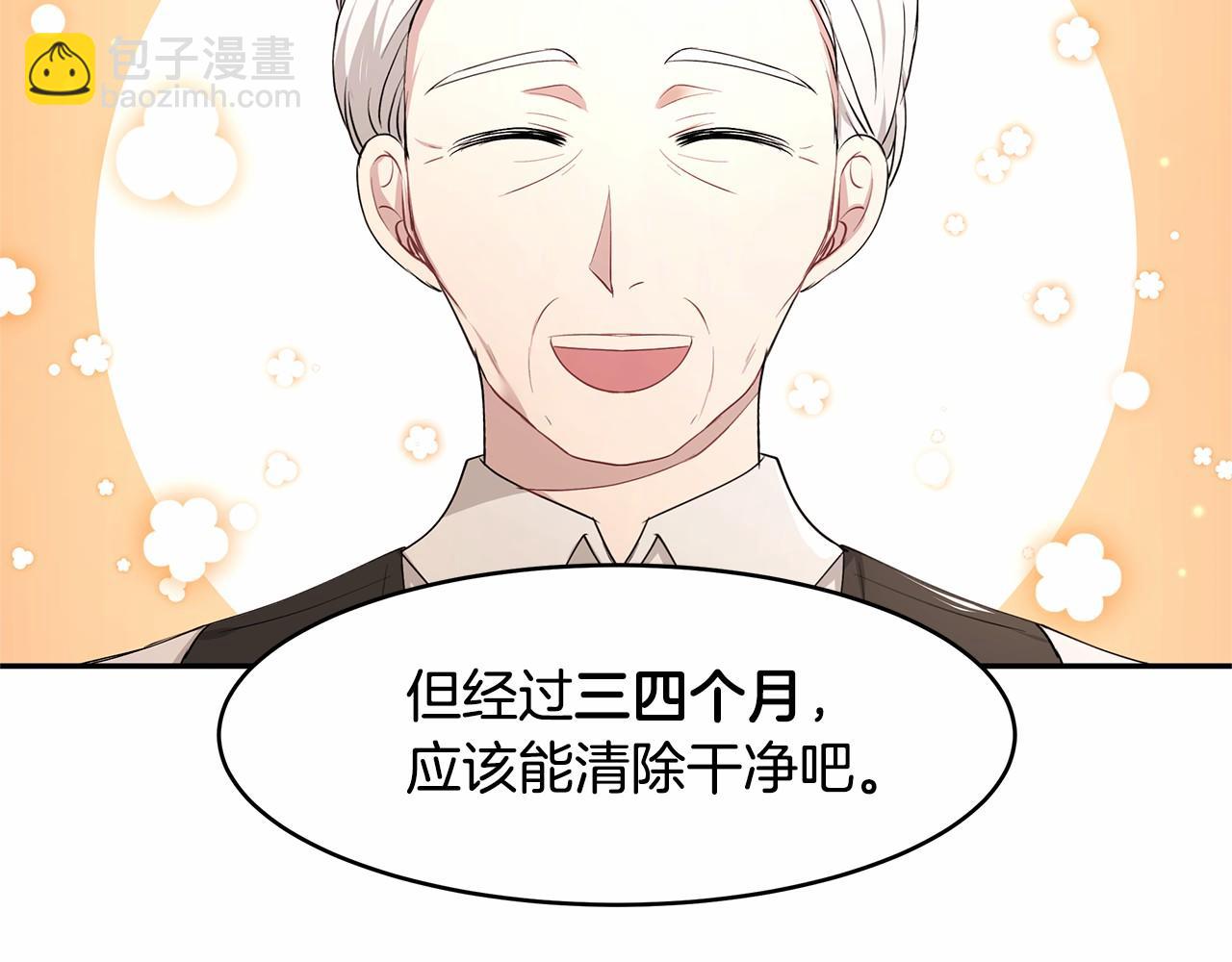 第9话 恶毒的新皇帝！(1/3)-第10话