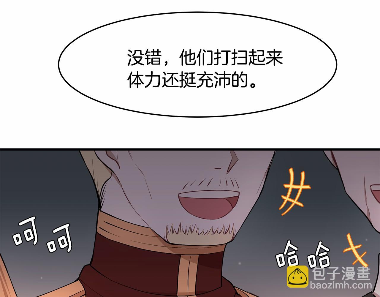 第9话 恶毒的新皇帝！(1/3)-第10话