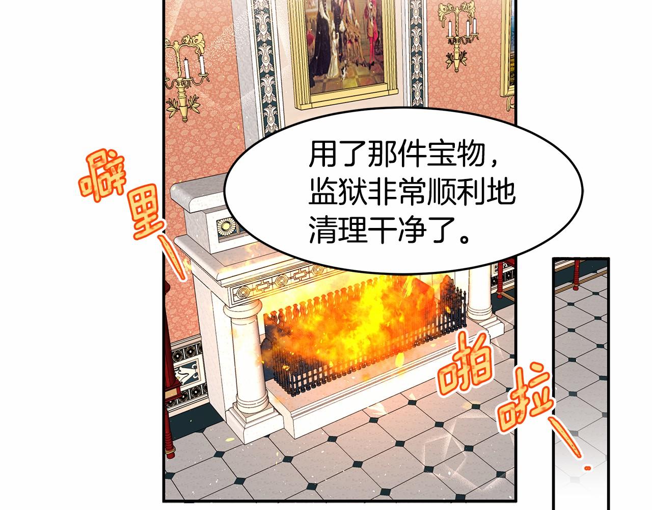 第9话 恶毒的新皇帝！(1/3)-第10话