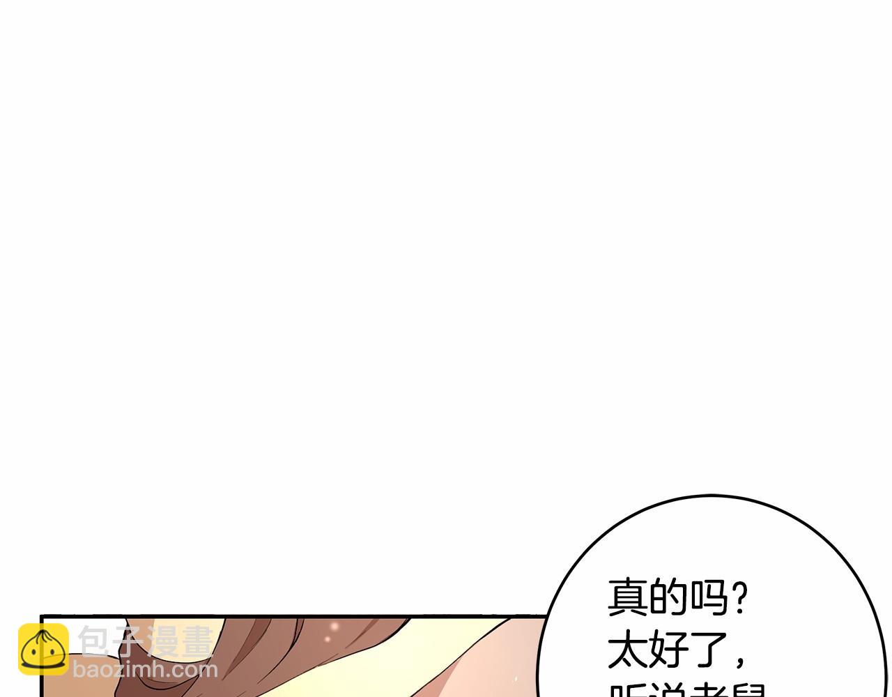 第9话 恶毒的新皇帝！(1/3)-第10话