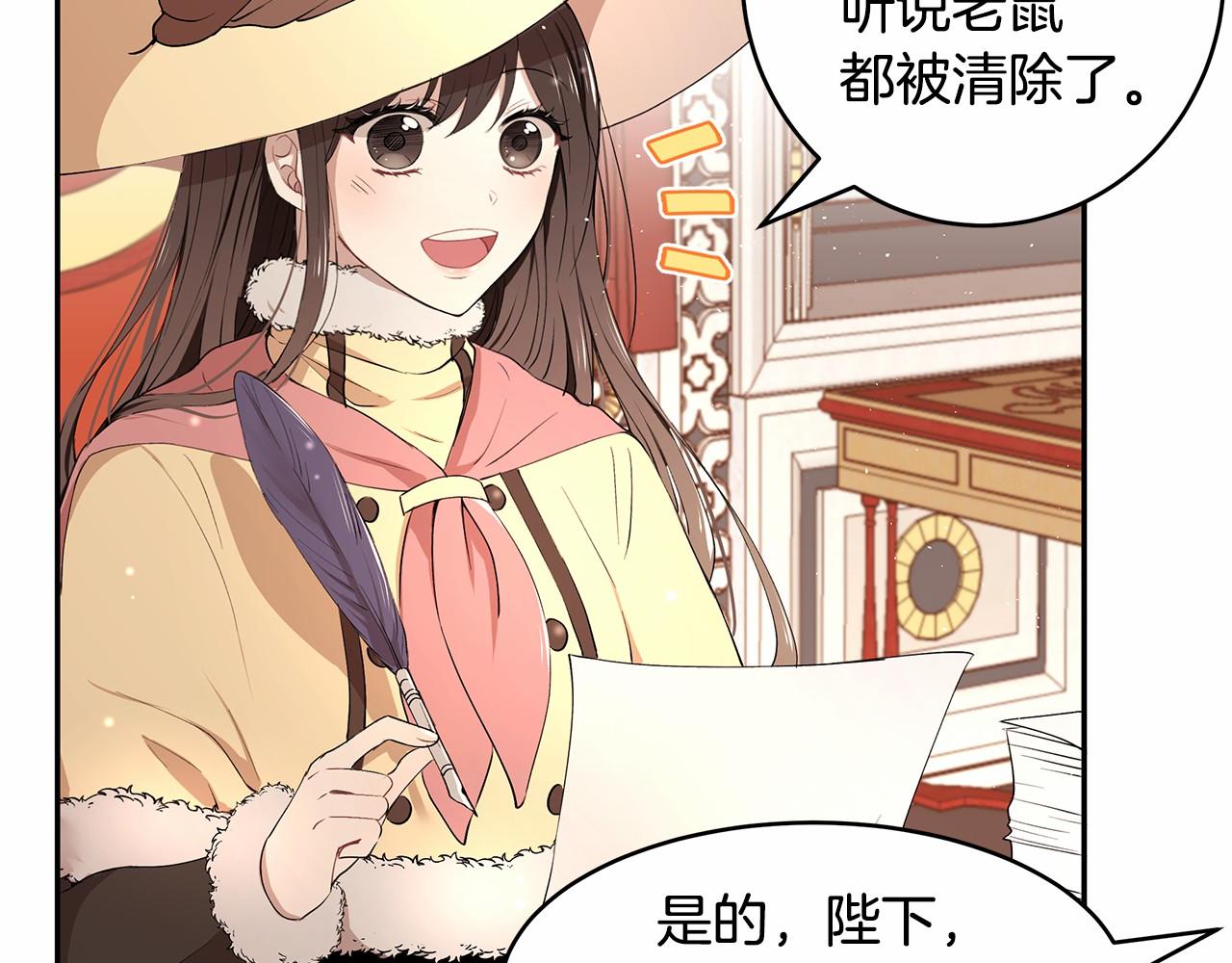 第9话 恶毒的新皇帝！(1/3)-第10话