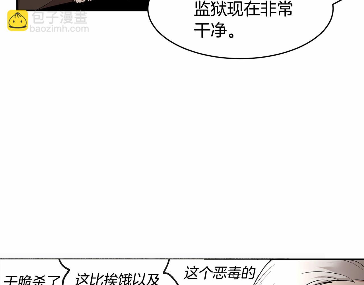 第9话 恶毒的新皇帝！(1/3)-第10话