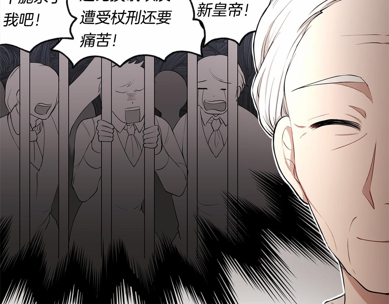 第9话 恶毒的新皇帝！(1/3)-第10话