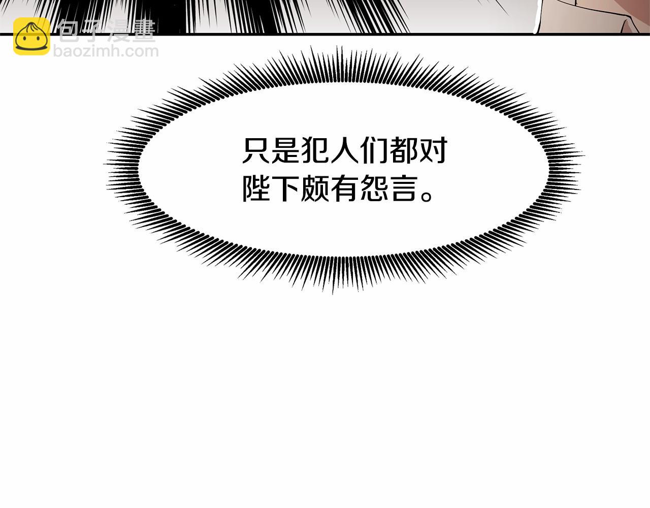 第9话 恶毒的新皇帝！(1/3)-第10话