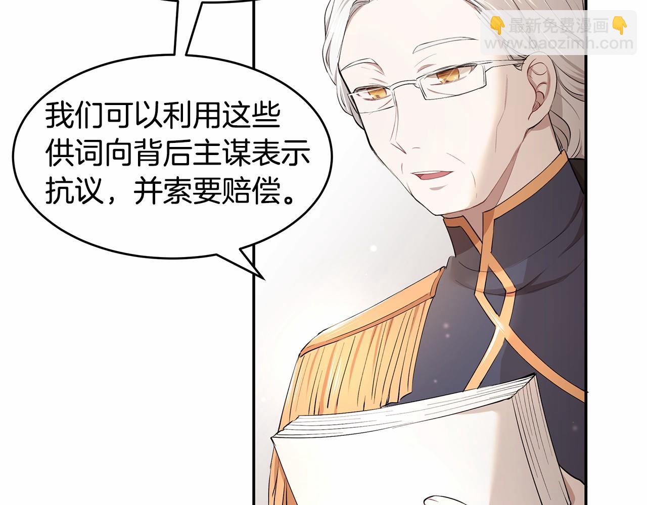 第9话 恶毒的新皇帝！(1/3)-第10话