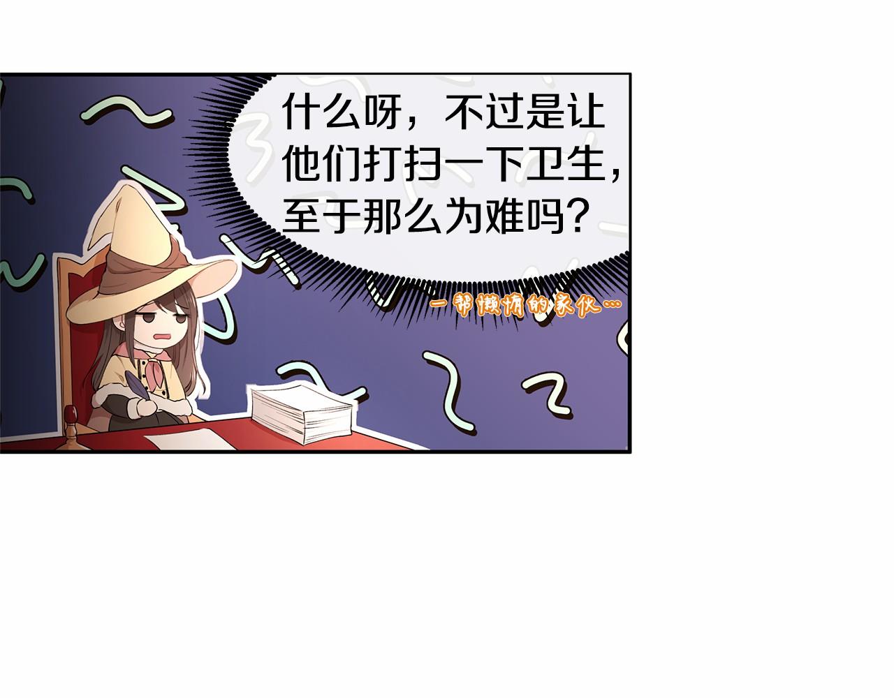 第9话 恶毒的新皇帝！(1/3)-第10话