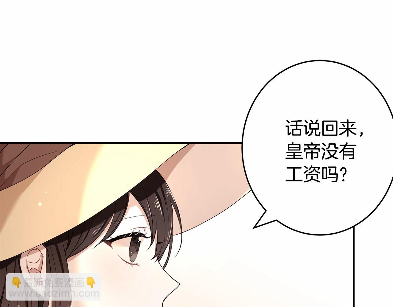 第9话 恶毒的新皇帝！(1/3)-第10话