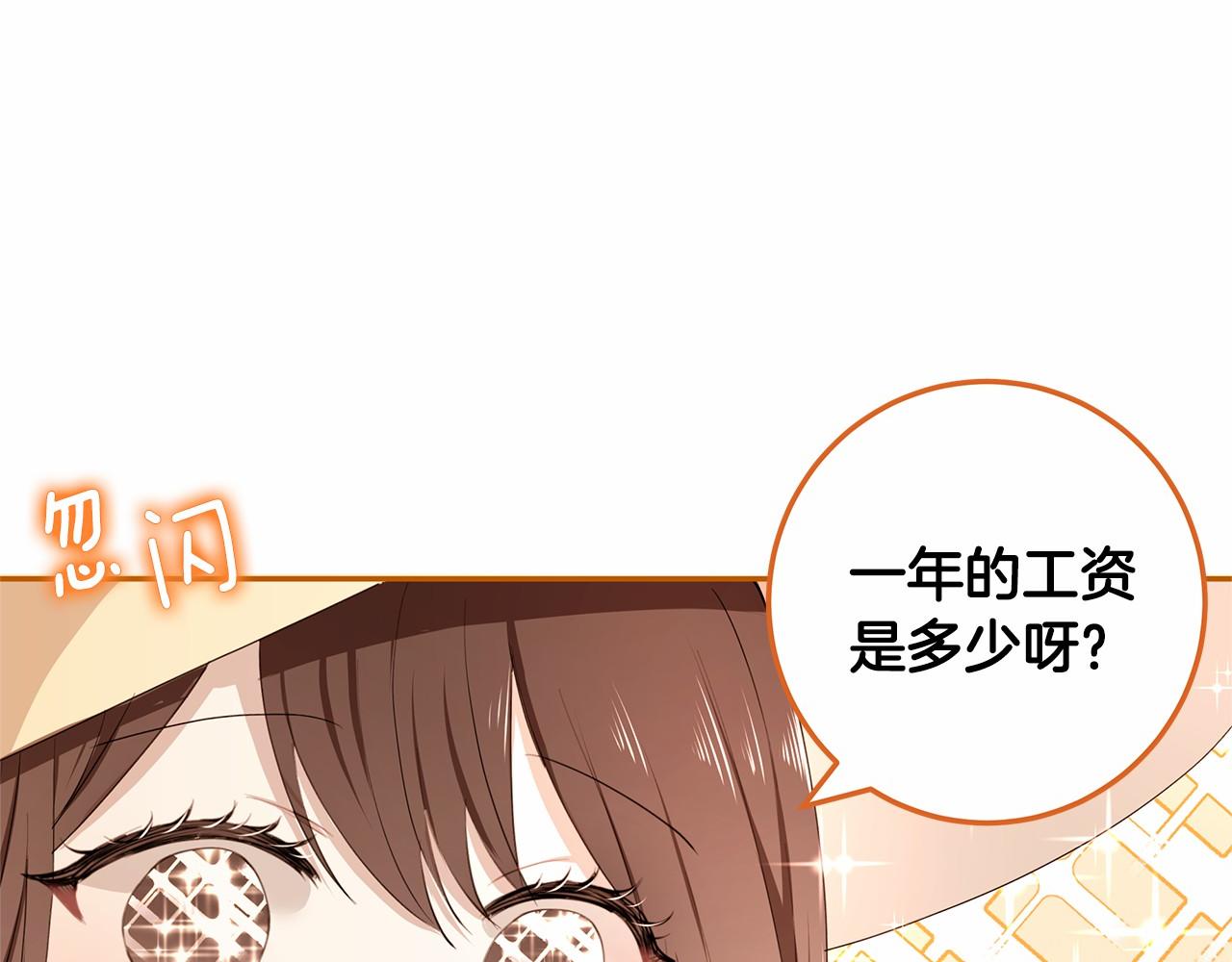 第9话 恶毒的新皇帝！(1/3)-第10话