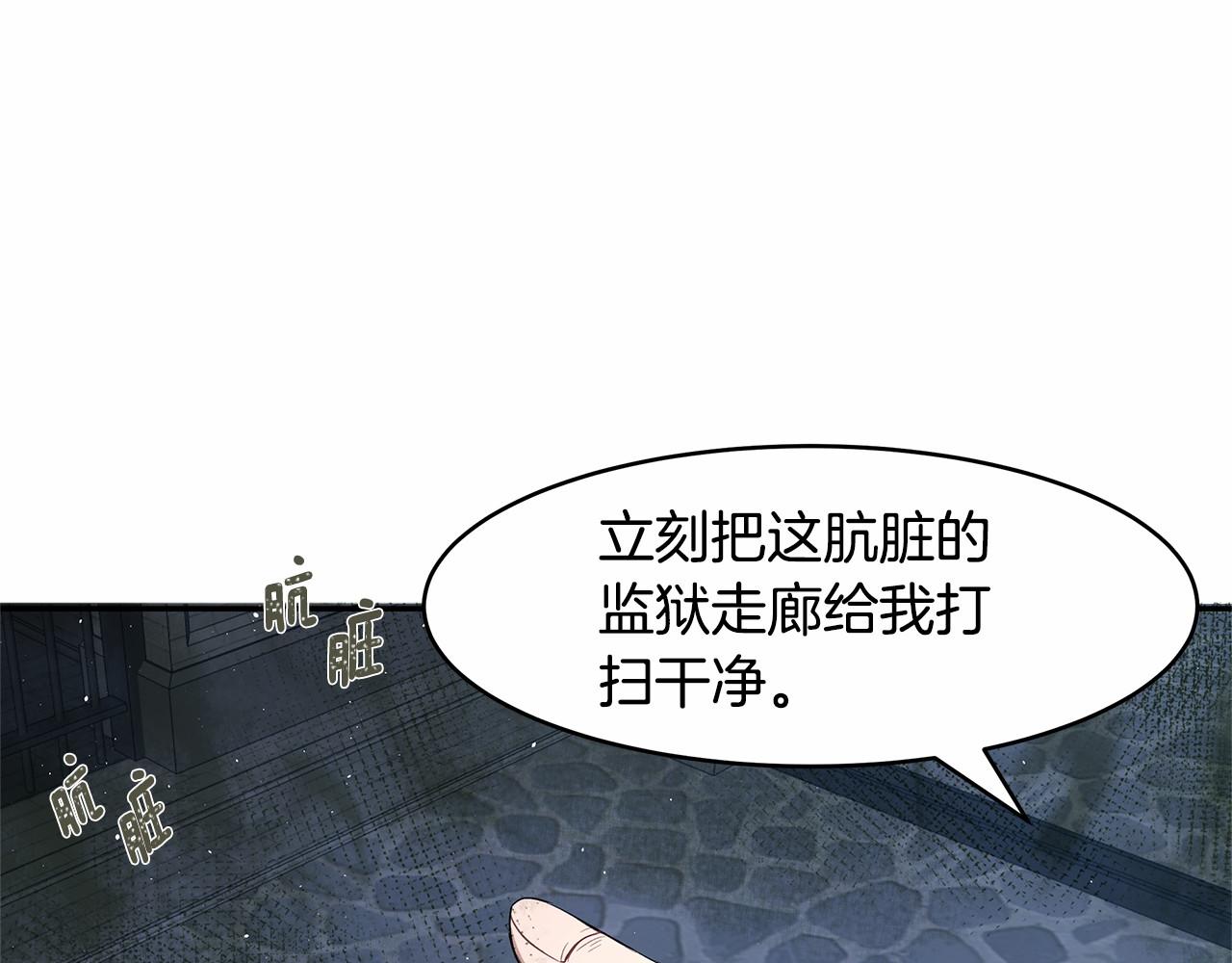 第9话 恶毒的新皇帝！(1/3)-第10话