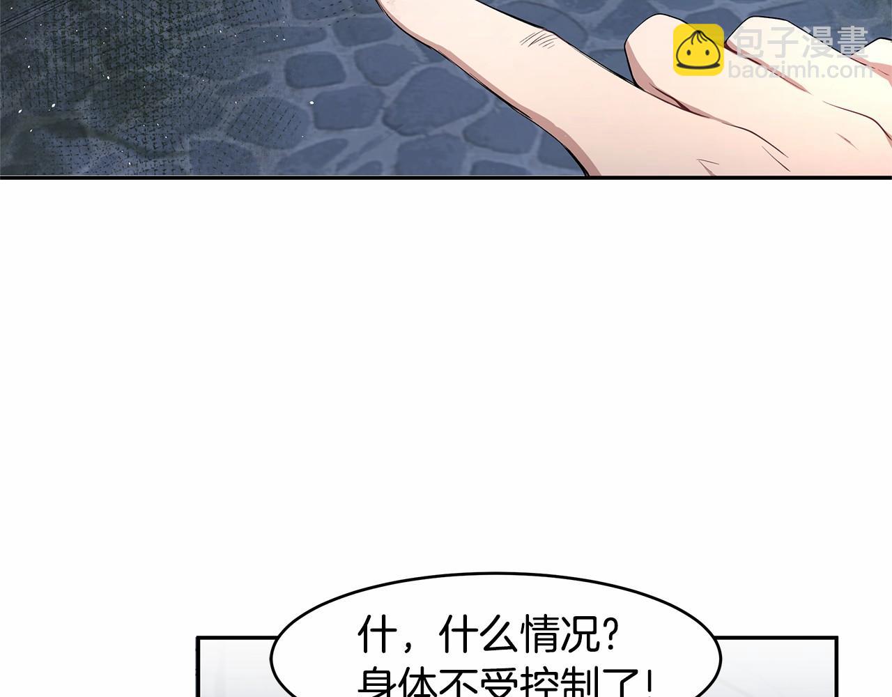 第9话 恶毒的新皇帝！(1/3)-第10话