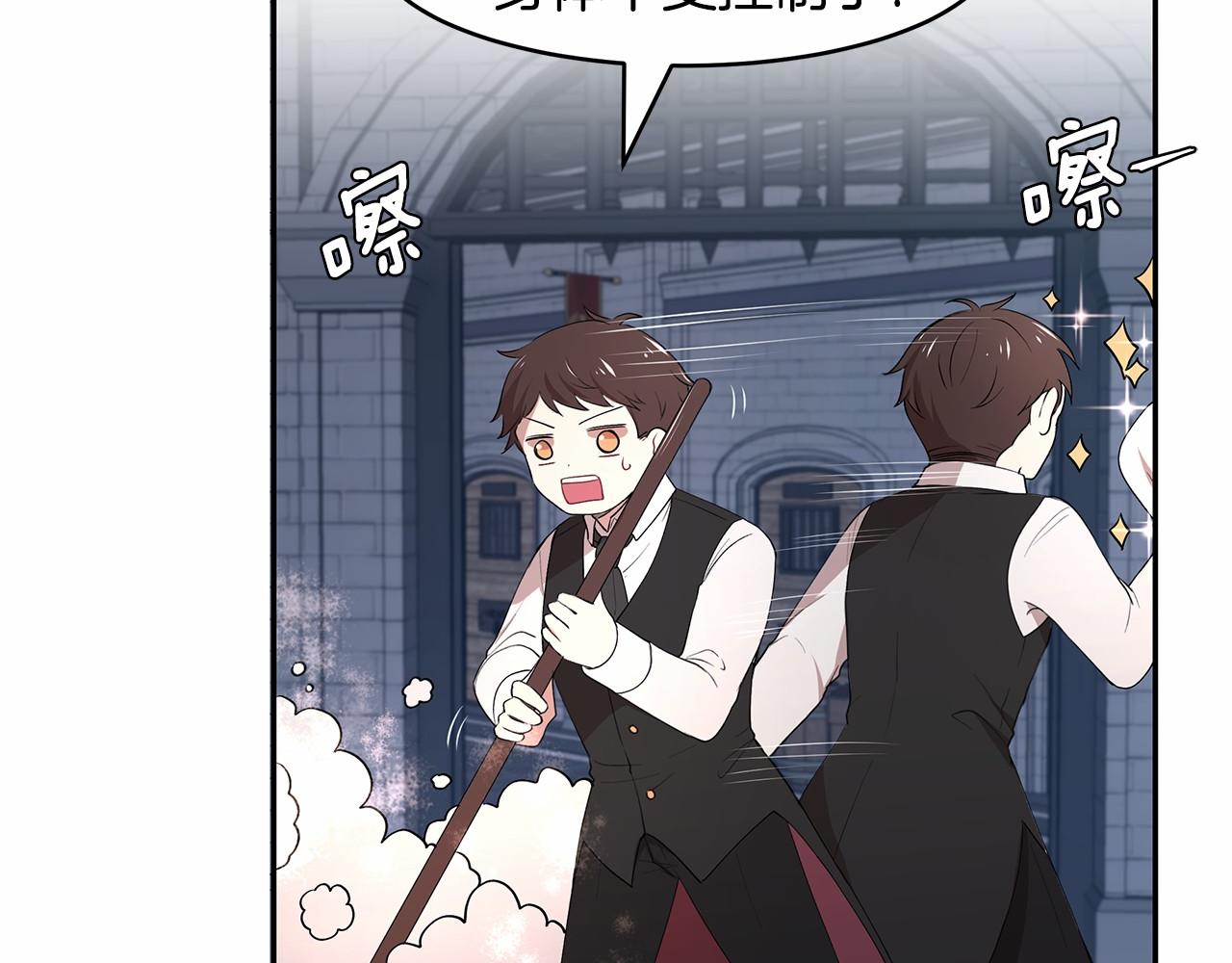 第9话 恶毒的新皇帝！(1/3)-第10话