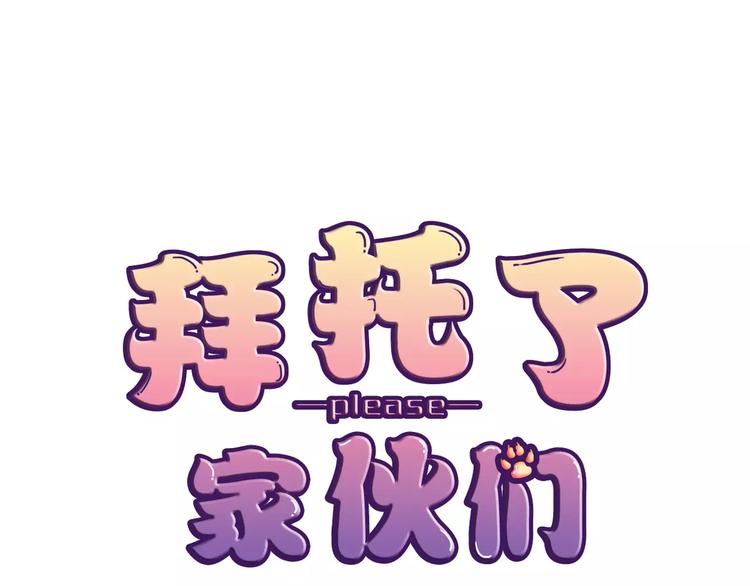 第1话 长出耳朵了！?(1/3)-第2话