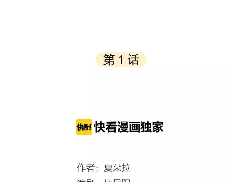 第1话 长出耳朵了！?(1/3)-第2话