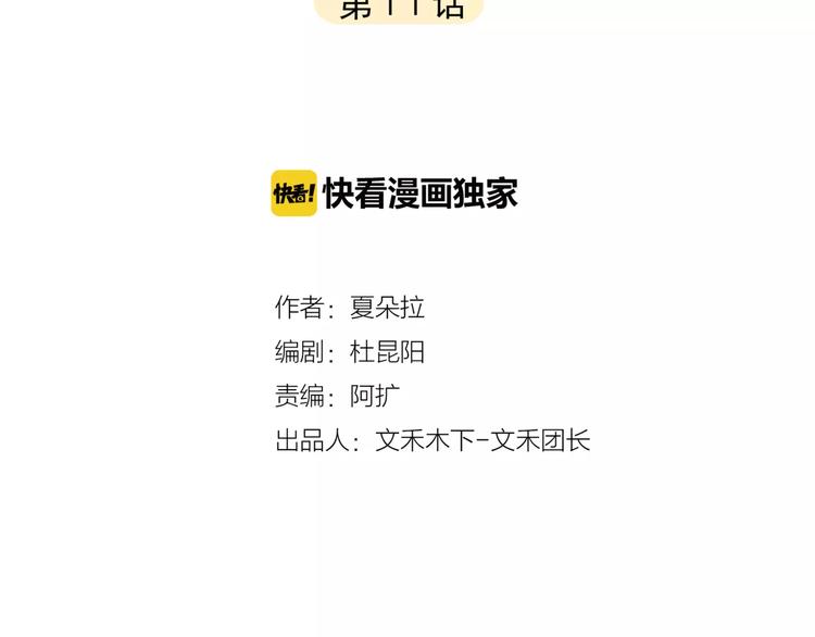 第11话 他是闯入者吗？-第12话