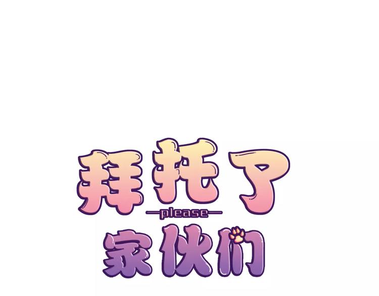 第13话 闹脾气？-第14话