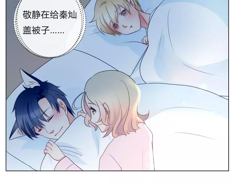 第13话 闹脾气？-第14话