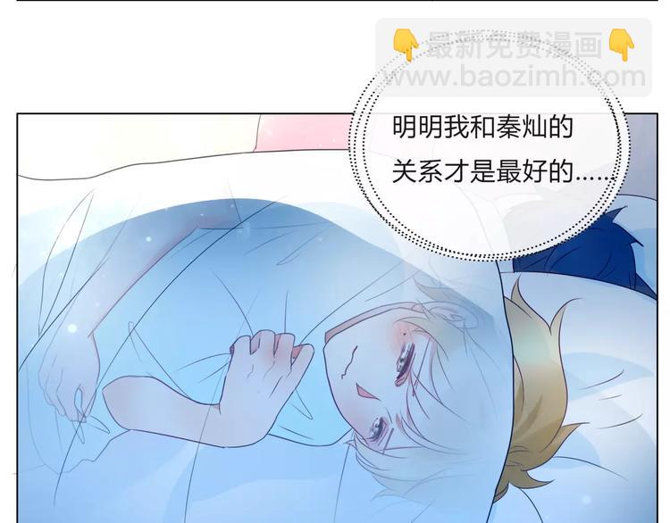 第13话 闹脾气？-第14话