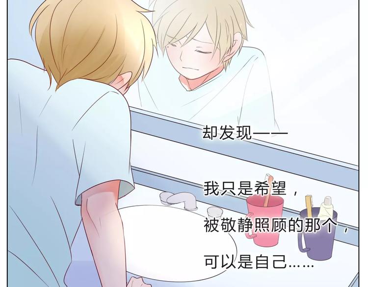 第13话 闹脾气？-第14话