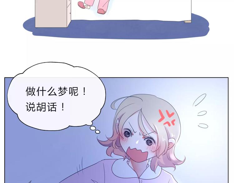 第13话 闹脾气？-第14话