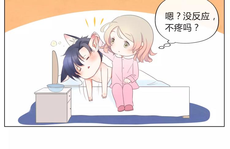 第13话 闹脾气？-第14话