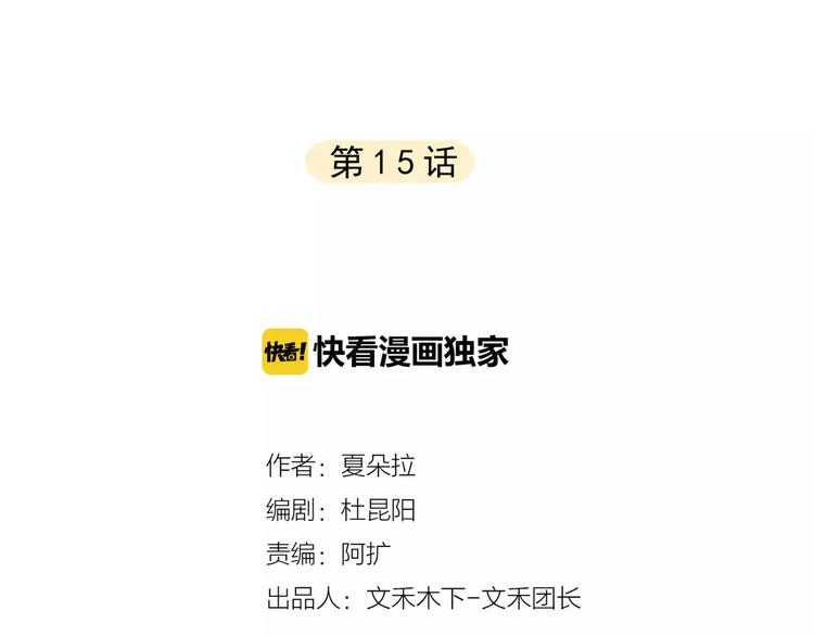 第15话 不好对付-第16话