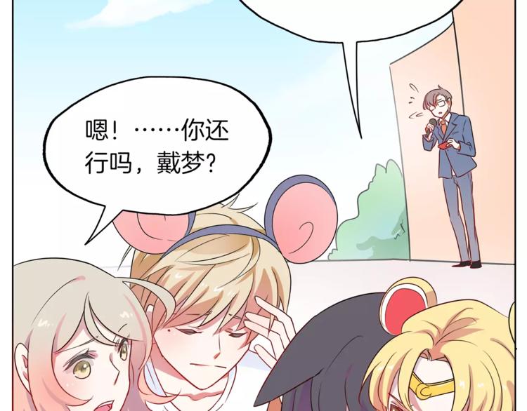 第17话 遇到危险(1/2)-第18话