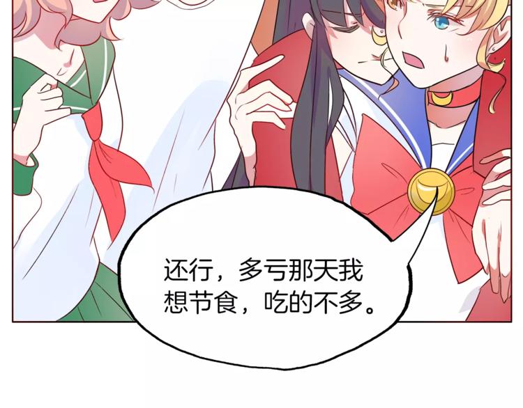 第17话 遇到危险(1/2)-第18话