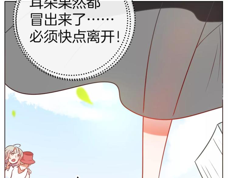 第17话 遇到危险(1/2)-第18话