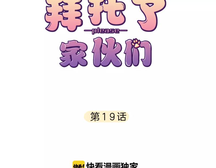第19话 这次我要保护你们(1/2)-第20话