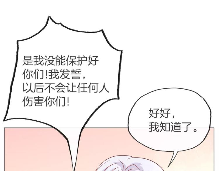 第21话 被星探发掘？(1/2)-第22话