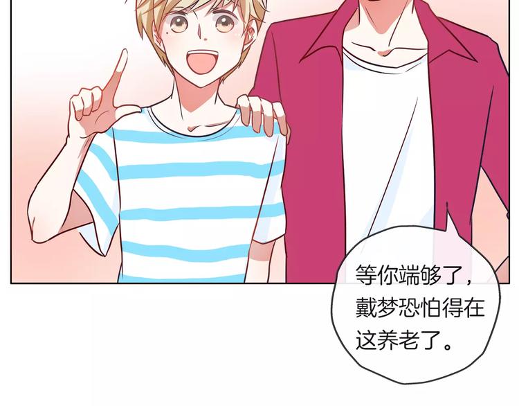 第21话 被星探发掘？(1/2)-第22话