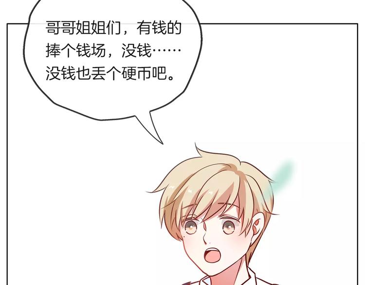 第21话 被星探发掘？(1/2)-第22话