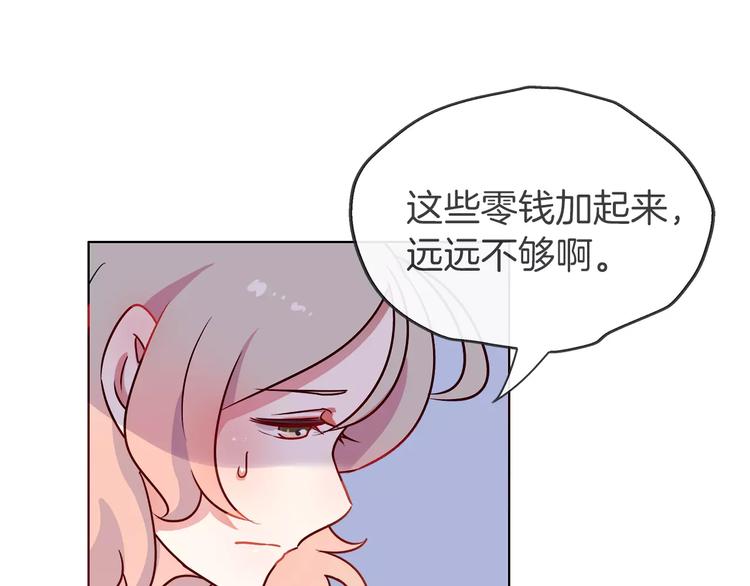 第21话 被星探发掘？(1/2)-第22话