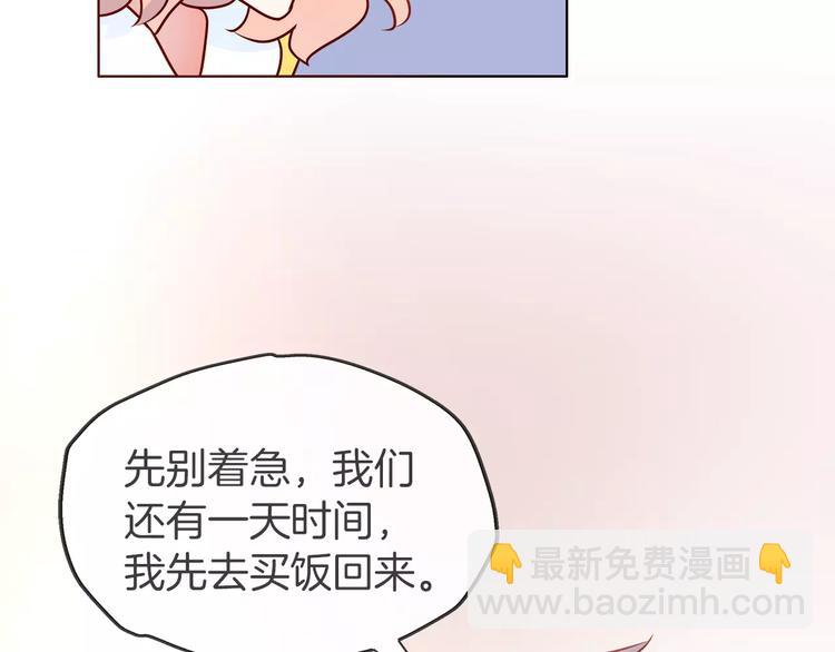 第21话 被星探发掘？(1/2)-第22话