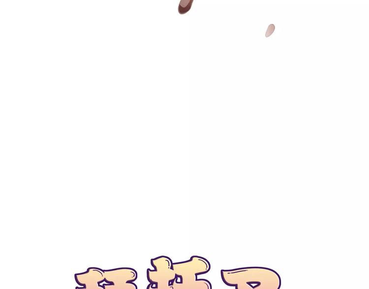 第21话 被星探发掘？(1/2)-第22话