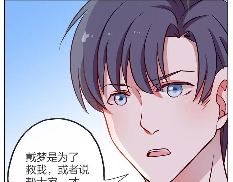 第21话 被星探发掘？(1/2)-第22话