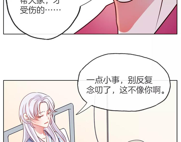 第21话 被星探发掘？(1/2)-第22话